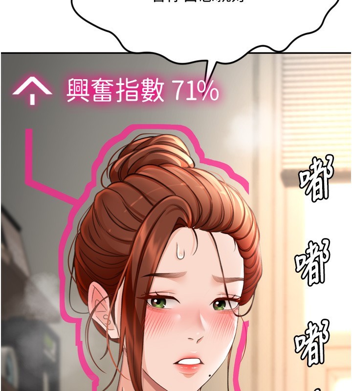 [韩国漫画] 顶加套房的春天 剧情,熟女人妻#[240P]-87