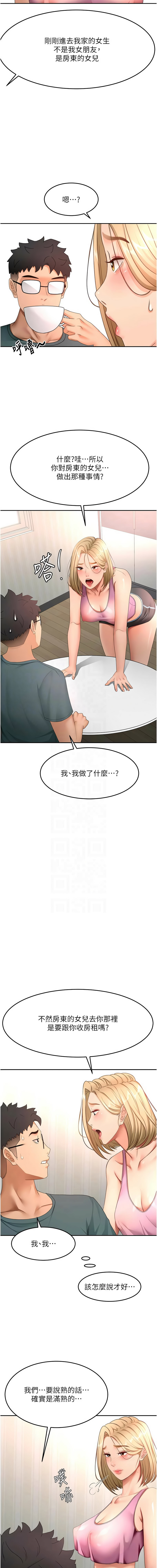 [韩国漫画] 顶加套房的春天 剧情,熟女人妻#[15P]-11