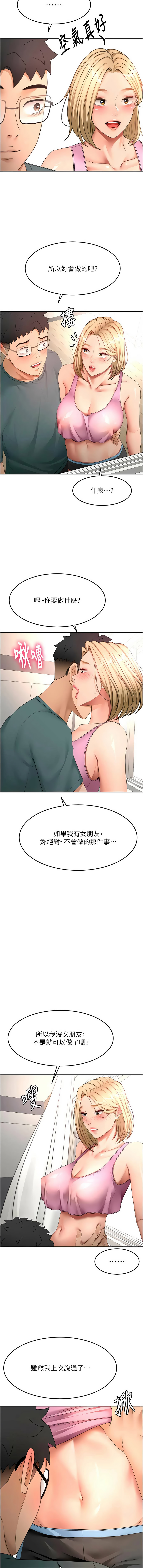[韩国漫画] 顶加套房的春天 剧情,熟女人妻#[15P]-13