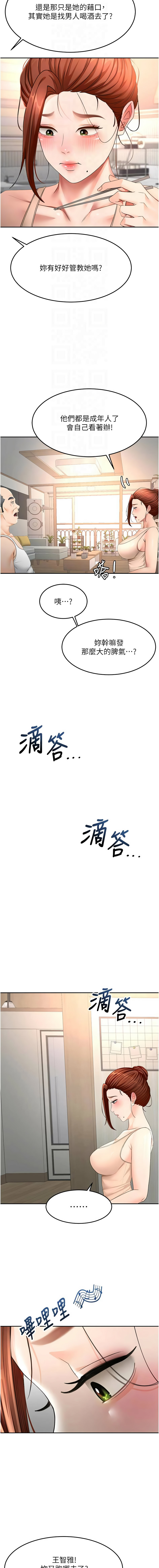 [韩国漫画] 顶加套房的春天 剧情,熟女人妻#[14P]-12