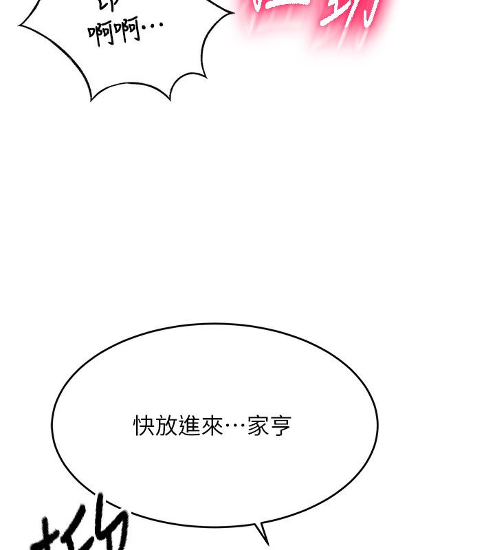 [韩国漫画] 顶加套房的春天 剧情,熟女人妻#[266P]-252