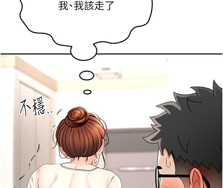[韩国漫画] 顶加套房的春天 剧情,熟女人妻#[266P]-53