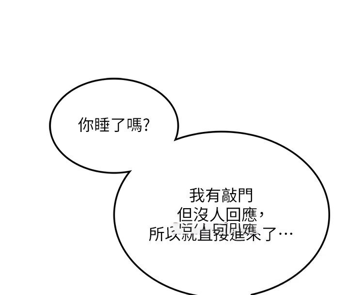 [韩国漫画] 顶加套房的春天 剧情,熟女人妻#[266P]-89