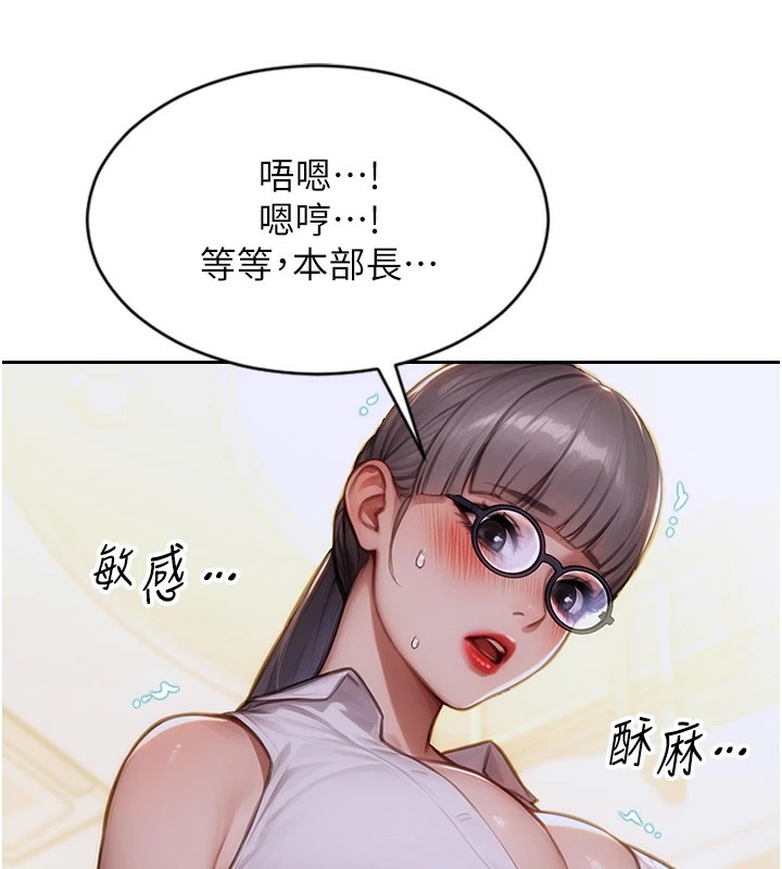 [韩国漫画] 单身即纵欲 剧情,巨乳大奶#[223P]-214