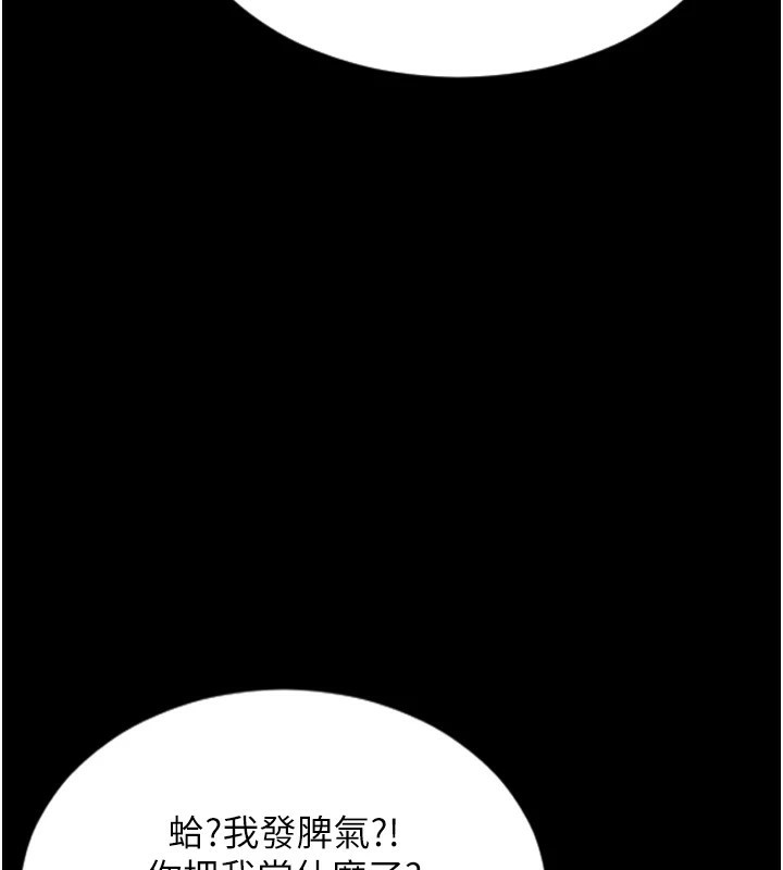 [韩国漫画] 单身即纵欲 剧情,巨乳大奶#[223P]-68