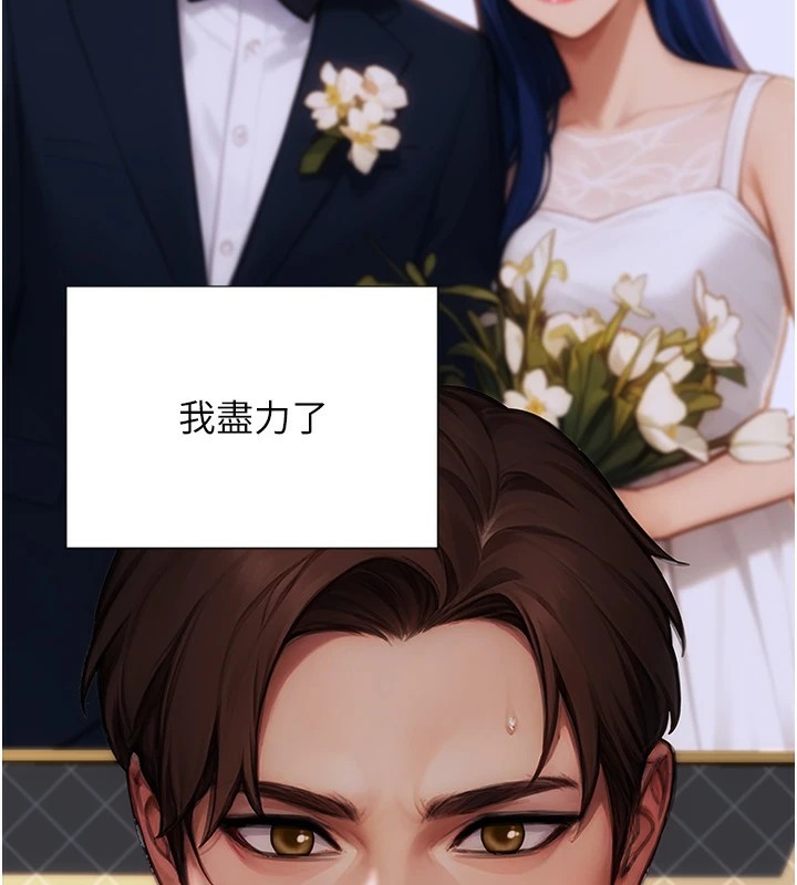 [韩国漫画] 单身即纵欲 剧情,巨乳大奶#[223P]-82