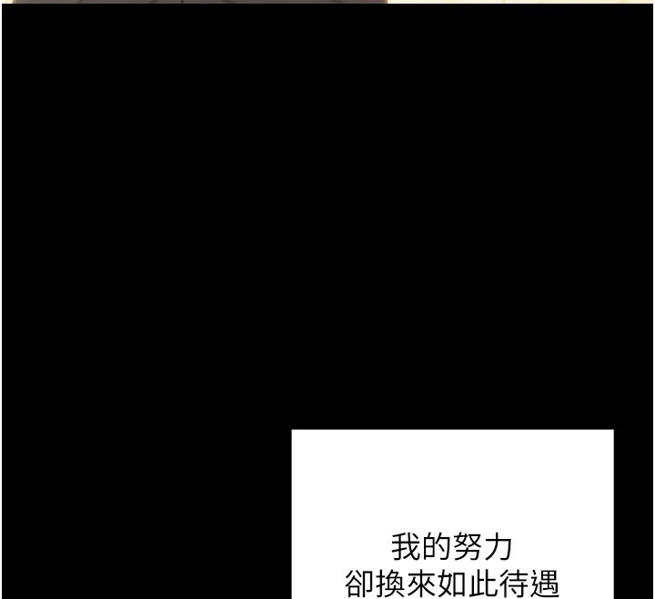 [韩国漫画] 单身即纵欲 剧情,巨乳大奶#[223P]-87