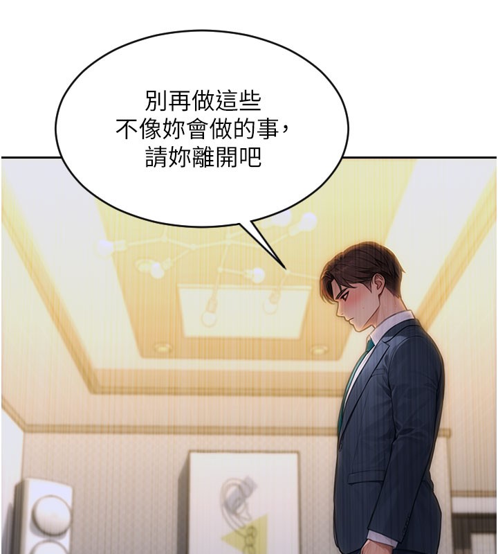 [韩国漫画] 单身即纵欲 剧情,巨乳大奶#[182P]-110