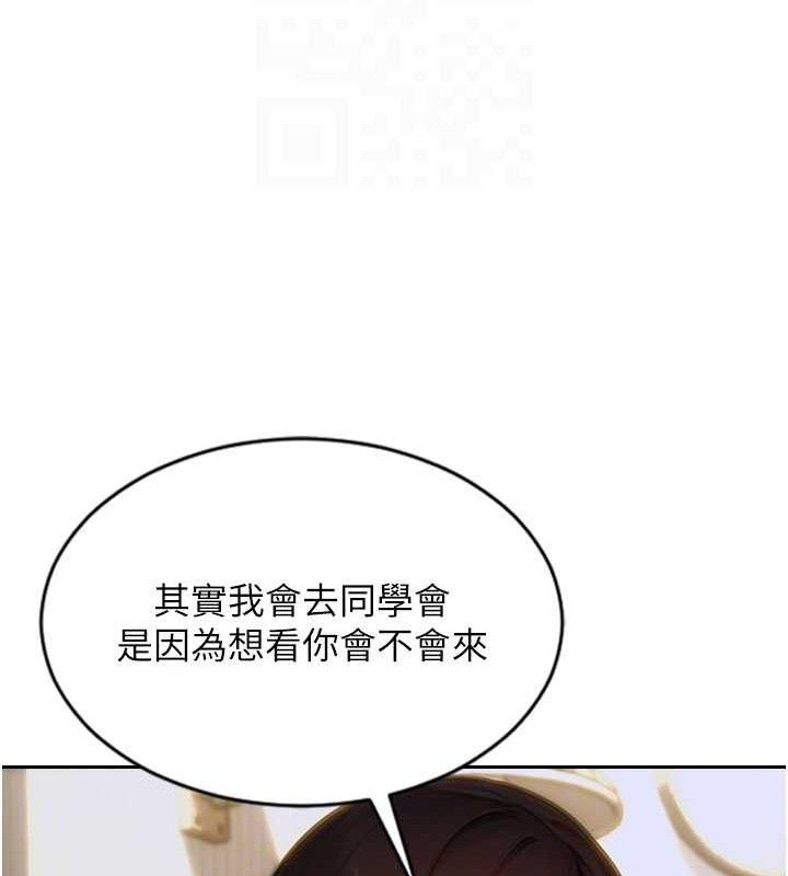[韩国漫画] 单身即纵欲 剧情,巨乳大奶#[170P]-99