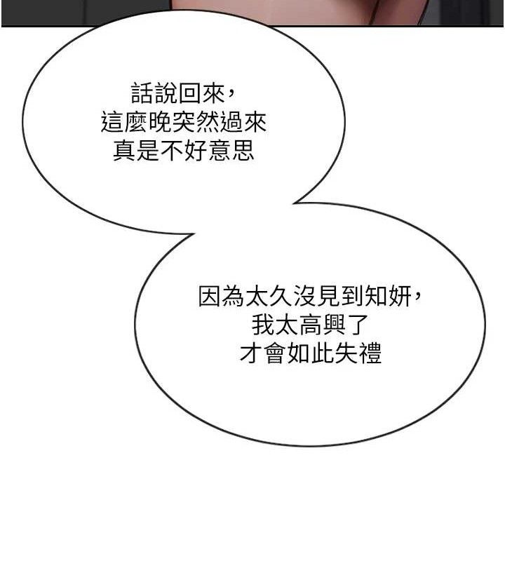[韩国漫画] 单身即纵欲 剧情,巨乳大奶#[166P]-53