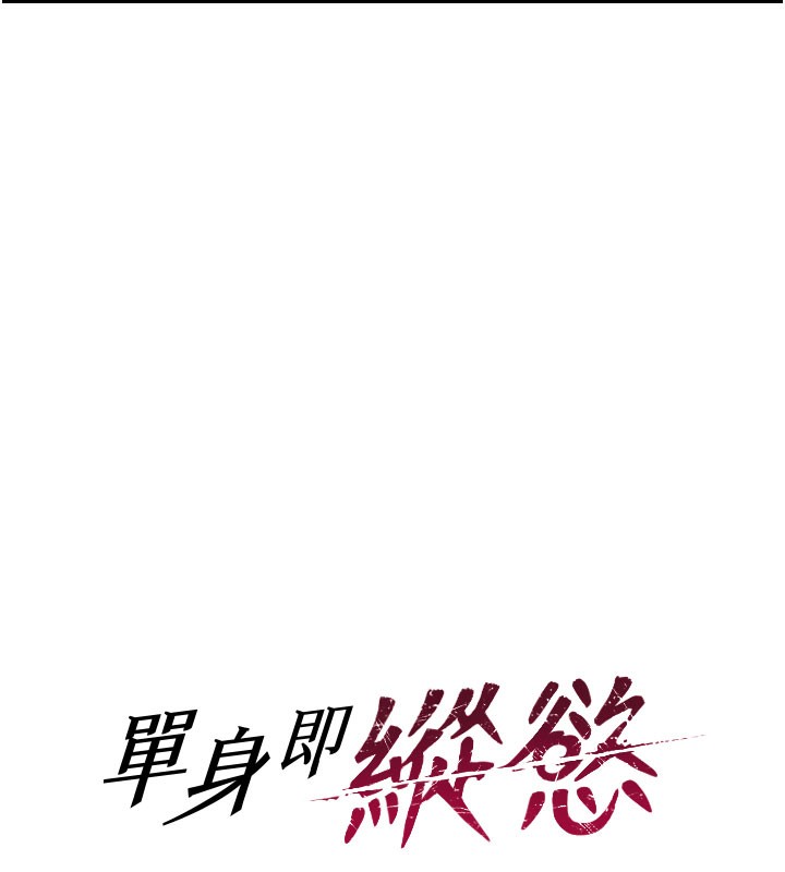 [韩国漫画] 单身即纵欲 剧情,巨乳大奶#[171P]-11