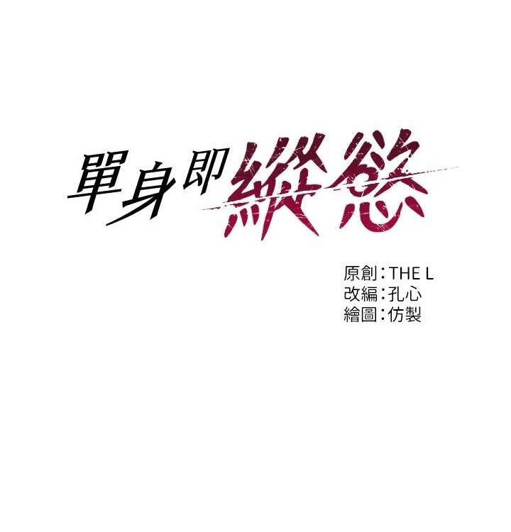 [韩国漫画] 单身即纵欲 剧情,巨乳大奶#[168P]-12