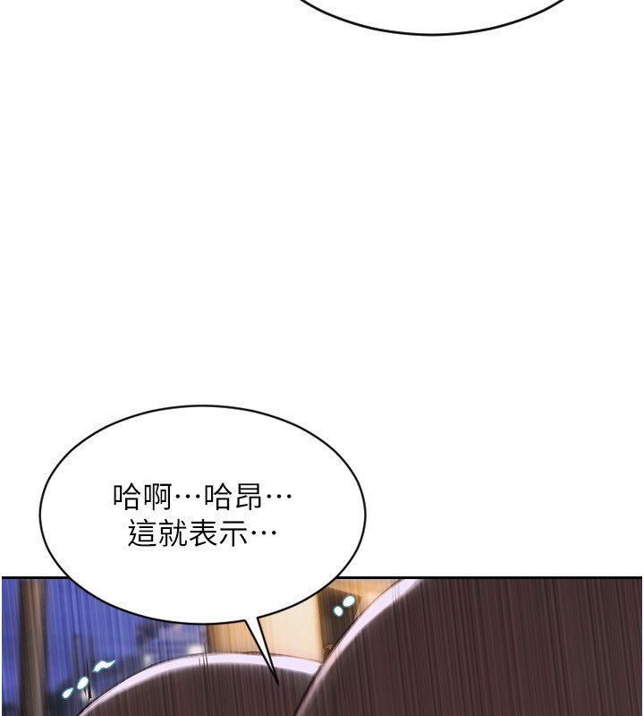 [韩国漫画] 单身即纵欲 剧情,巨乳大奶#[201P]-78