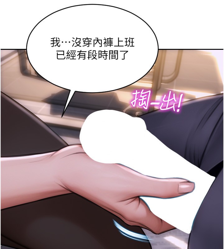 [韩国漫画] 单身即纵欲 剧情,巨乳大奶#[201P]-9