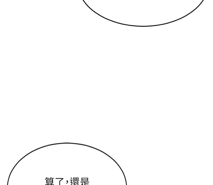 [韩国漫画] 单身即纵欲 剧情,巨乳大奶#[163P]-101