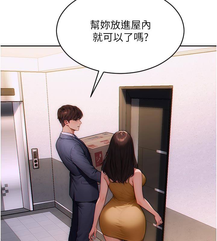 [韩国漫画] 单身即纵欲 剧情,巨乳大奶#[163P]-131