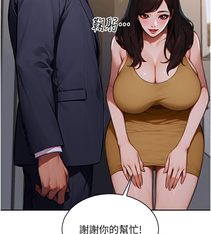 [韩国漫画] 单身即纵欲 剧情,巨乳大奶#[163P]-142
