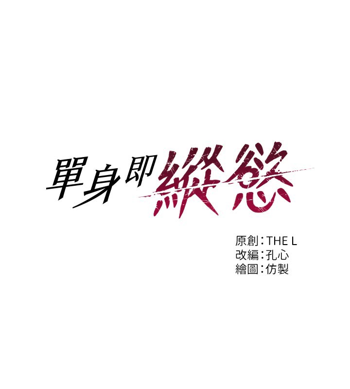 [韩国漫画] 单身即纵欲 剧情,巨乳大奶#[163P]-49