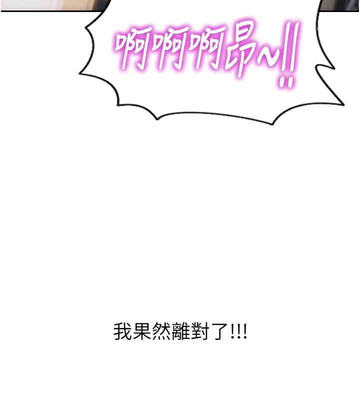 [韩国漫画] 单身即纵欲 剧情,巨乳大奶#[163P]-6