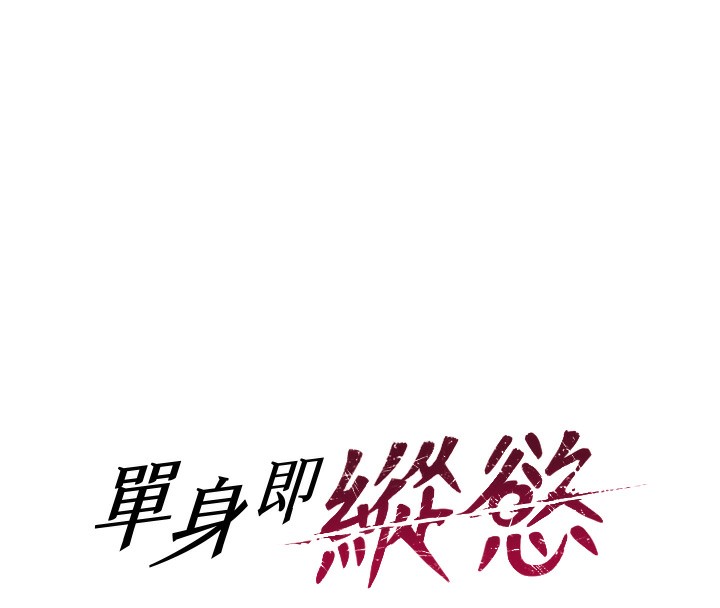 [韩国漫画] 单身即纵欲 剧情,巨乳大奶#[173P]-8