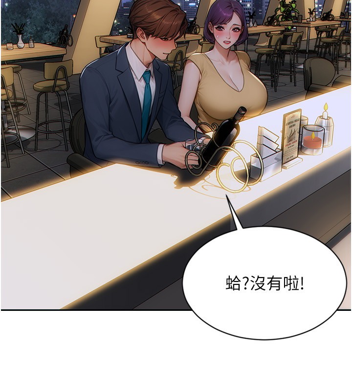 [韩国漫画] 单身即纵欲 剧情,巨乳大奶#[192P]-44