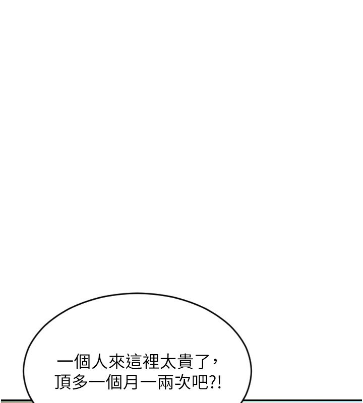 [韩国漫画] 单身即纵欲 剧情,巨乳大奶#[192P]-45