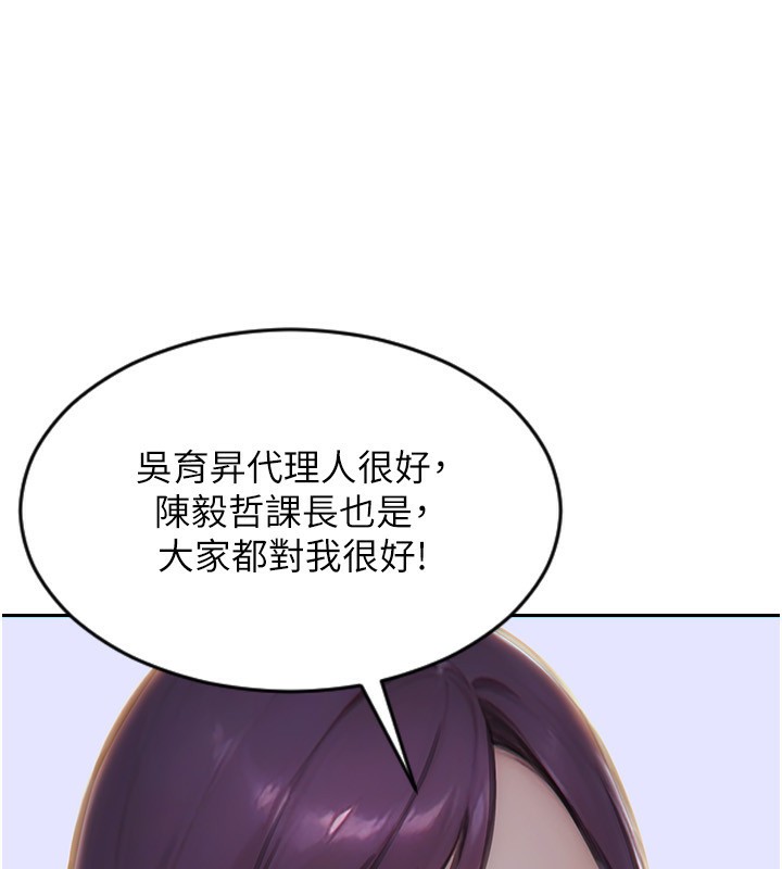 [韩国漫画] 单身即纵欲 剧情,巨乳大奶#[192P]-68