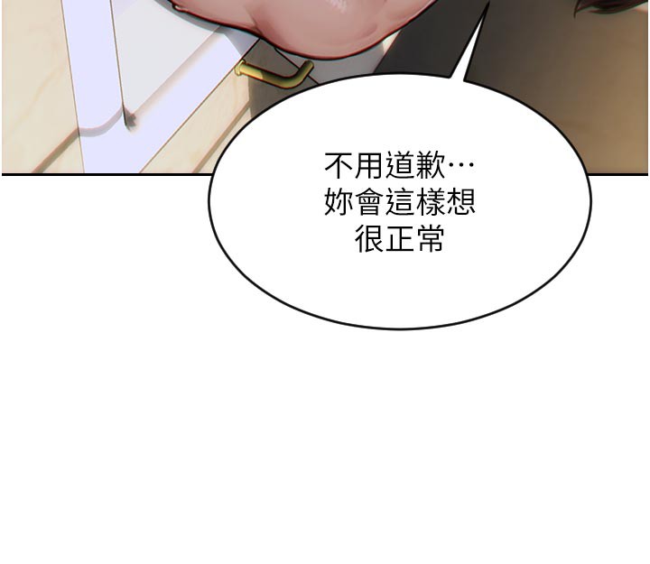 [韩国漫画] 单身即纵欲 剧情,巨乳大奶#[191P]-119