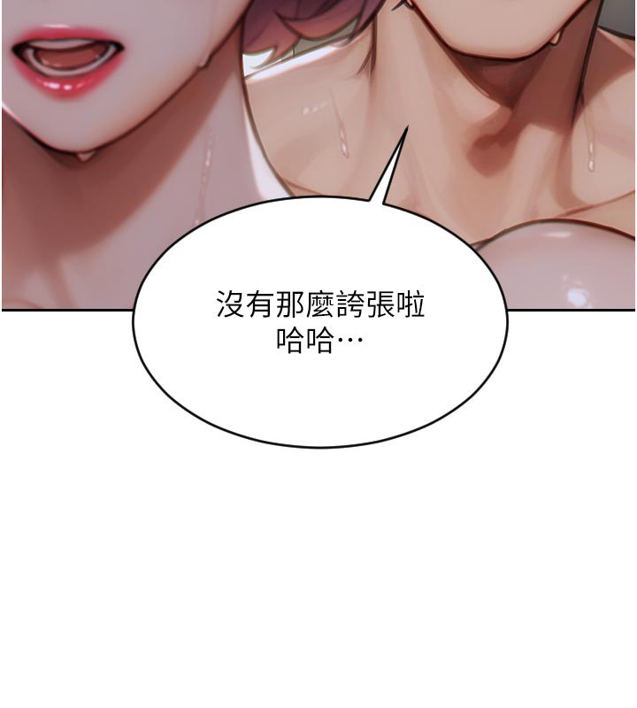 [韩国漫画] 单身即纵欲 剧情,巨乳大奶#[191P]-138