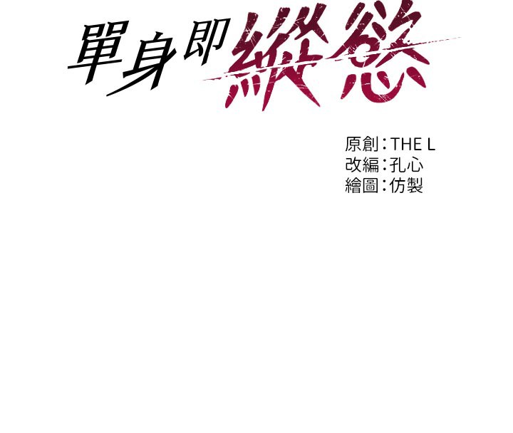 [韩国漫画] 单身即纵欲 剧情,巨乳大奶#[191P]-16