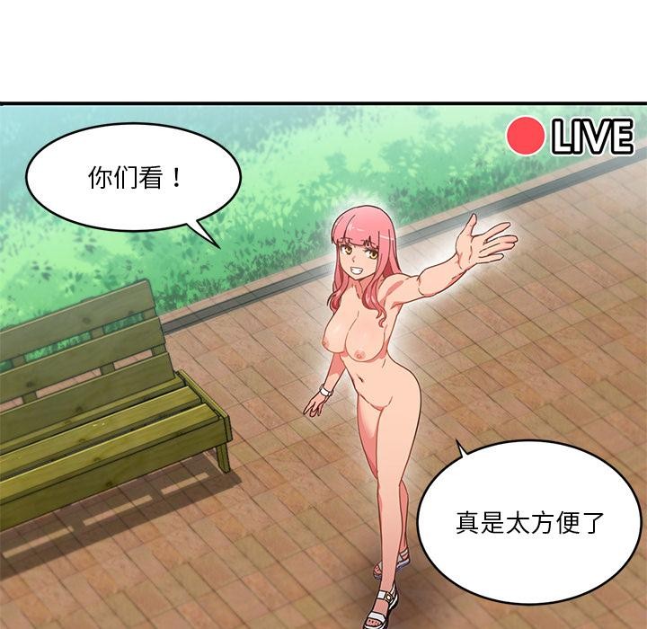 [韩国漫画] 她的直播间 剧情,青年#[133P]-10