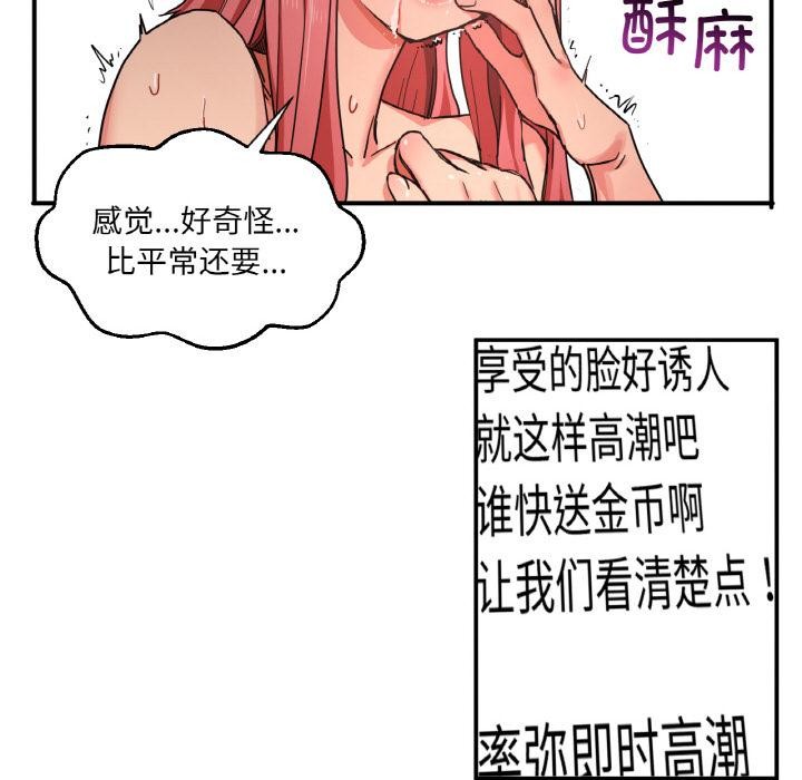 [韩国漫画] 她的直播间 剧情,青年#[133P]-104
