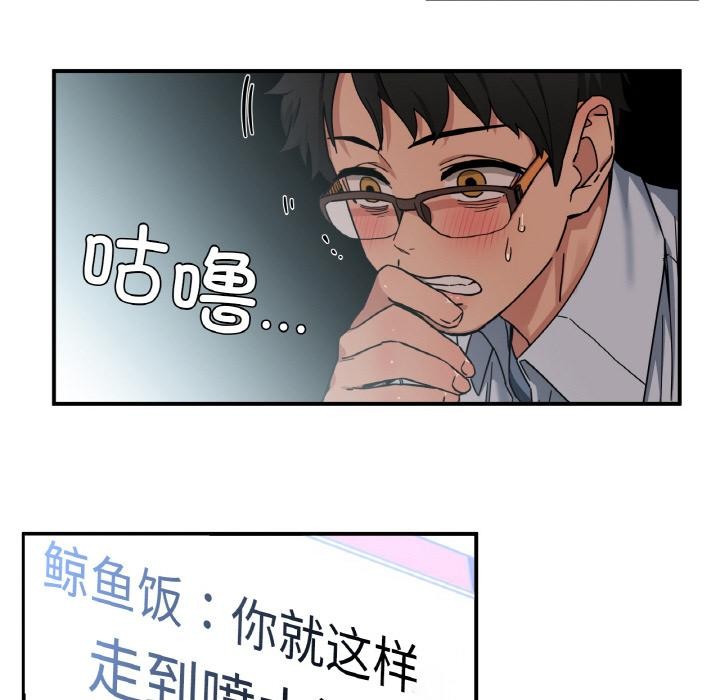 [韩国漫画] 她的直播间 剧情,青年#[133P]-105