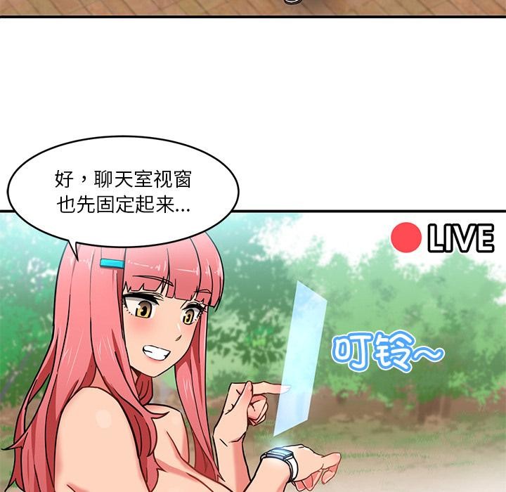 [韩国漫画] 她的直播间 剧情,青年#[133P]-11