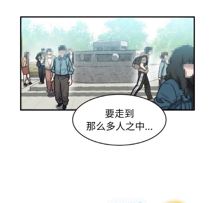 [韩国漫画] 她的直播间 剧情,青年#[133P]-110