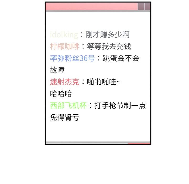 [韩国漫画] 她的直播间 剧情,青年#[133P]-116