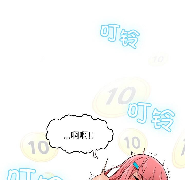 [韩国漫画] 她的直播间 剧情,青年#[133P]-117