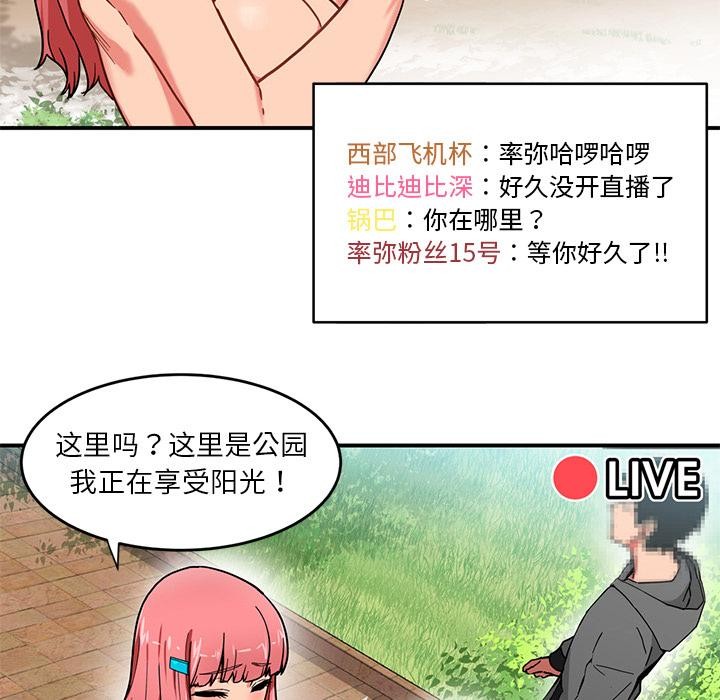 [韩国漫画] 她的直播间 剧情,青年#[133P]-12