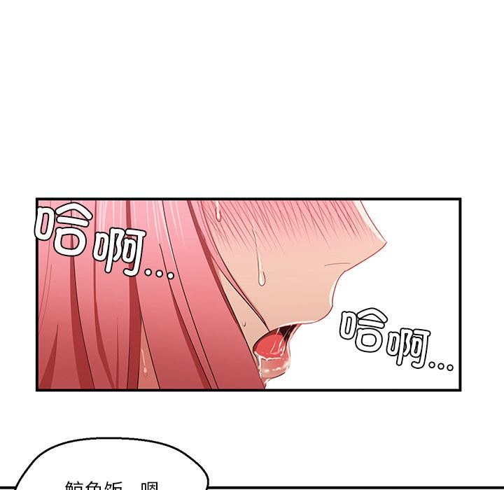 [韩国漫画] 她的直播间 剧情,青年#[133P]-125