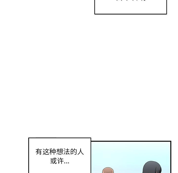 [韩国漫画] 她的直播间 剧情,青年#[133P]-129