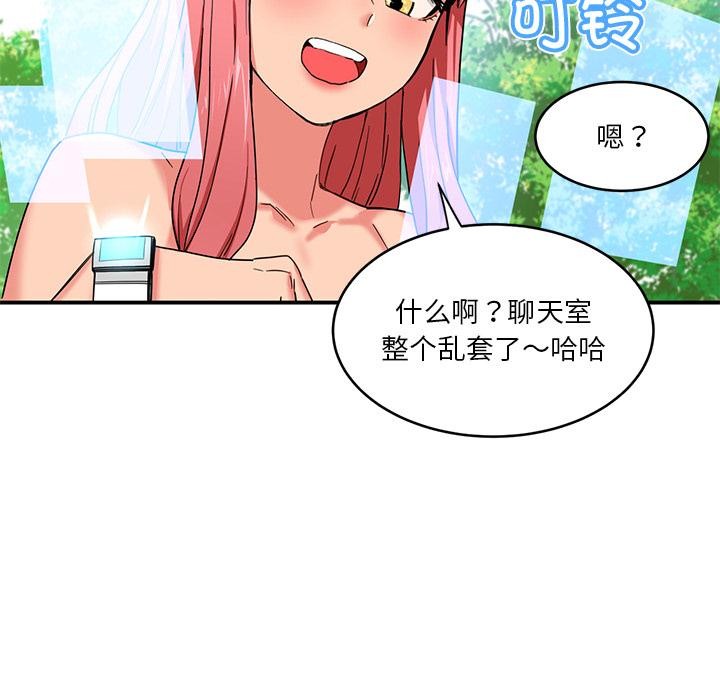 [韩国漫画] 她的直播间 剧情,青年#[133P]-15