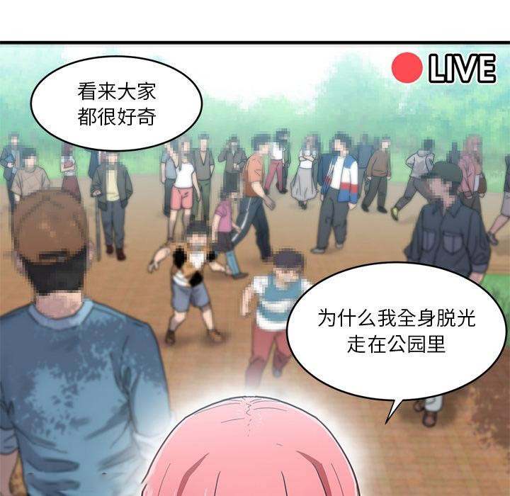 [韩国漫画] 她的直播间 剧情,青年#[133P]-16