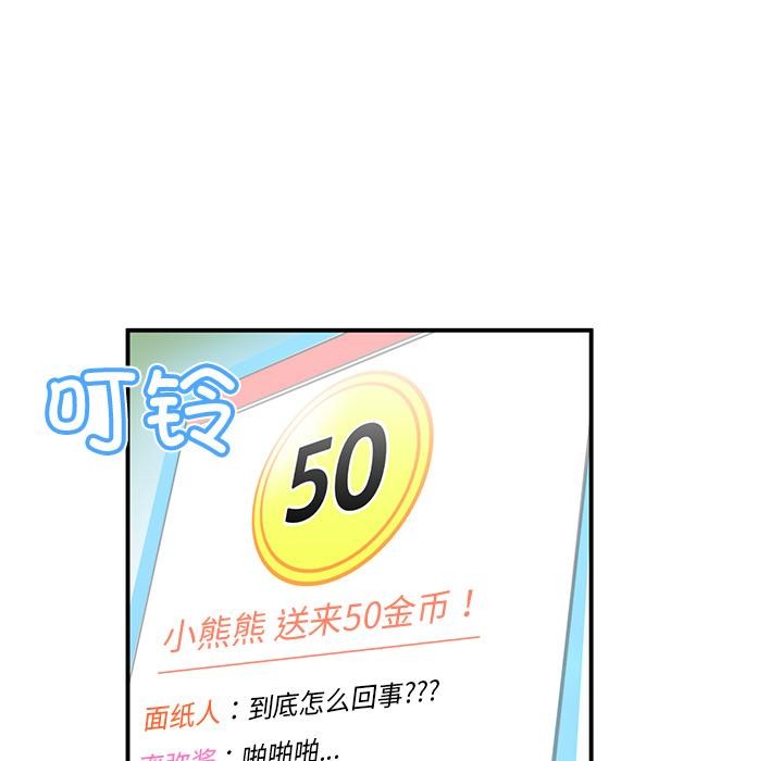 [韩国漫画] 她的直播间 剧情,青年#[133P]-18