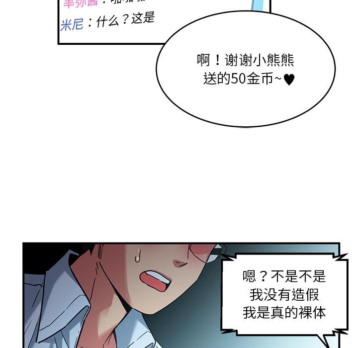 [韩国漫画] 她的直播间 剧情,青年#[133P]-19