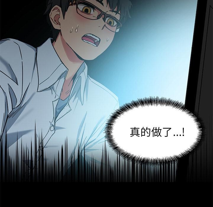 [韩国漫画] 她的直播间 剧情,青年#[133P]-22