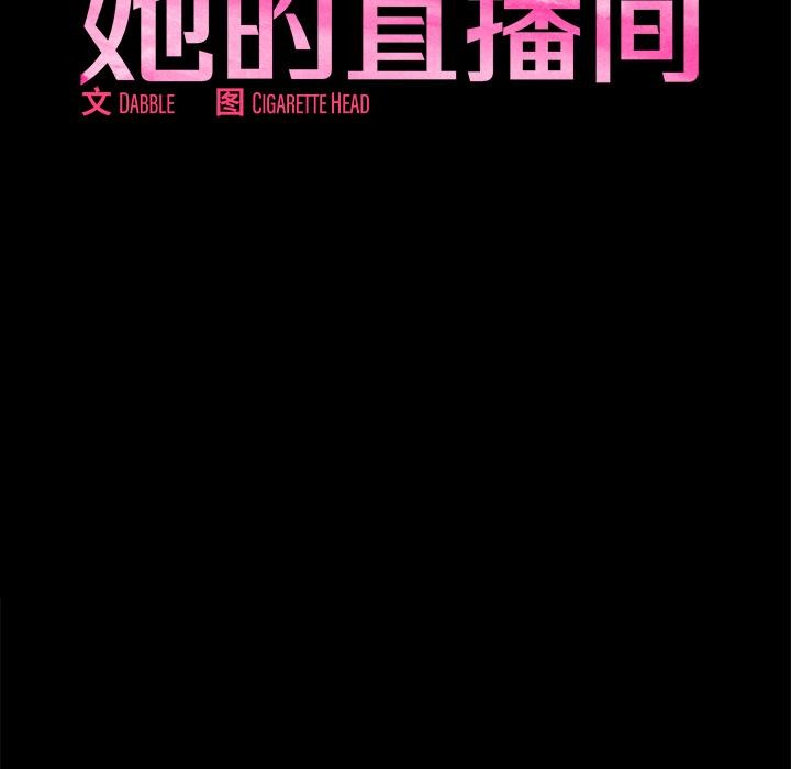 [韩国漫画] 她的直播间 剧情,青年#[133P]-24