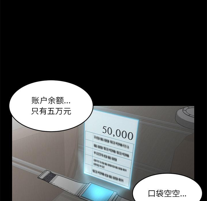 [韩国漫画] 她的直播间 剧情,青年#[133P]-27