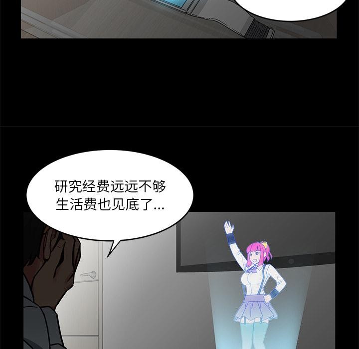 [韩国漫画] 她的直播间 剧情,青年#[133P]-28