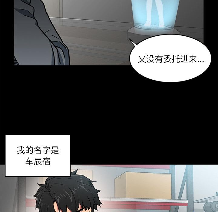 [韩国漫画] 她的直播间 剧情,青年#[133P]-29