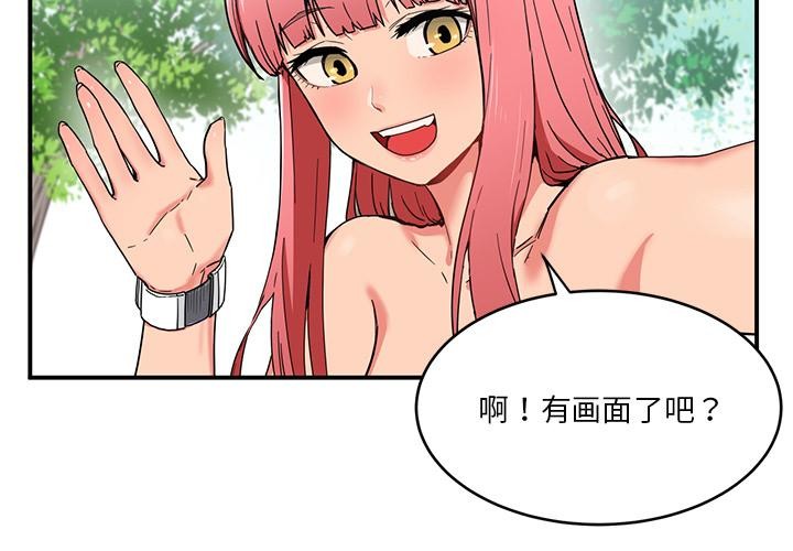 [韩国漫画] 她的直播间 剧情,青年#[133P]-3